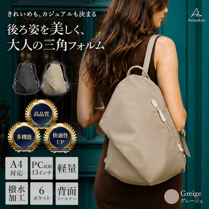 ナイロンリュック 【大人きれいめ】 レディース 撥水＆軽量 | リュック A4 シンプル おしゃれ 三角リュックサック