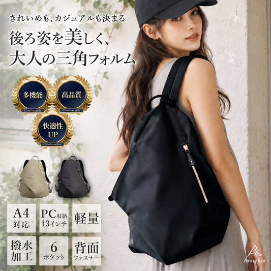 ナイロンリュック 【大人きれいめ】 レディース 撥水＆軽量 | リュック A4 シンプル おしゃれ 三角リュックサック