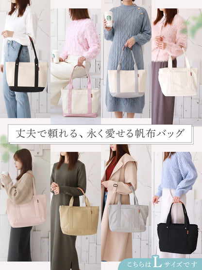 帆布トートバッグ キャンバス地｜高見え革巻き持ち手 仕切り＆ショルダー紐付き 推し活 オシ活